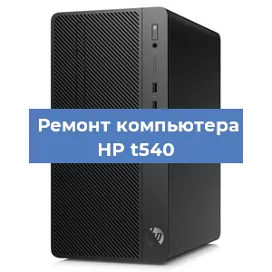 Замена ssd жесткого диска на компьютере HP t540 в Ижевске